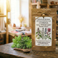 Сувенирный материал Набор "Пряный Садик"