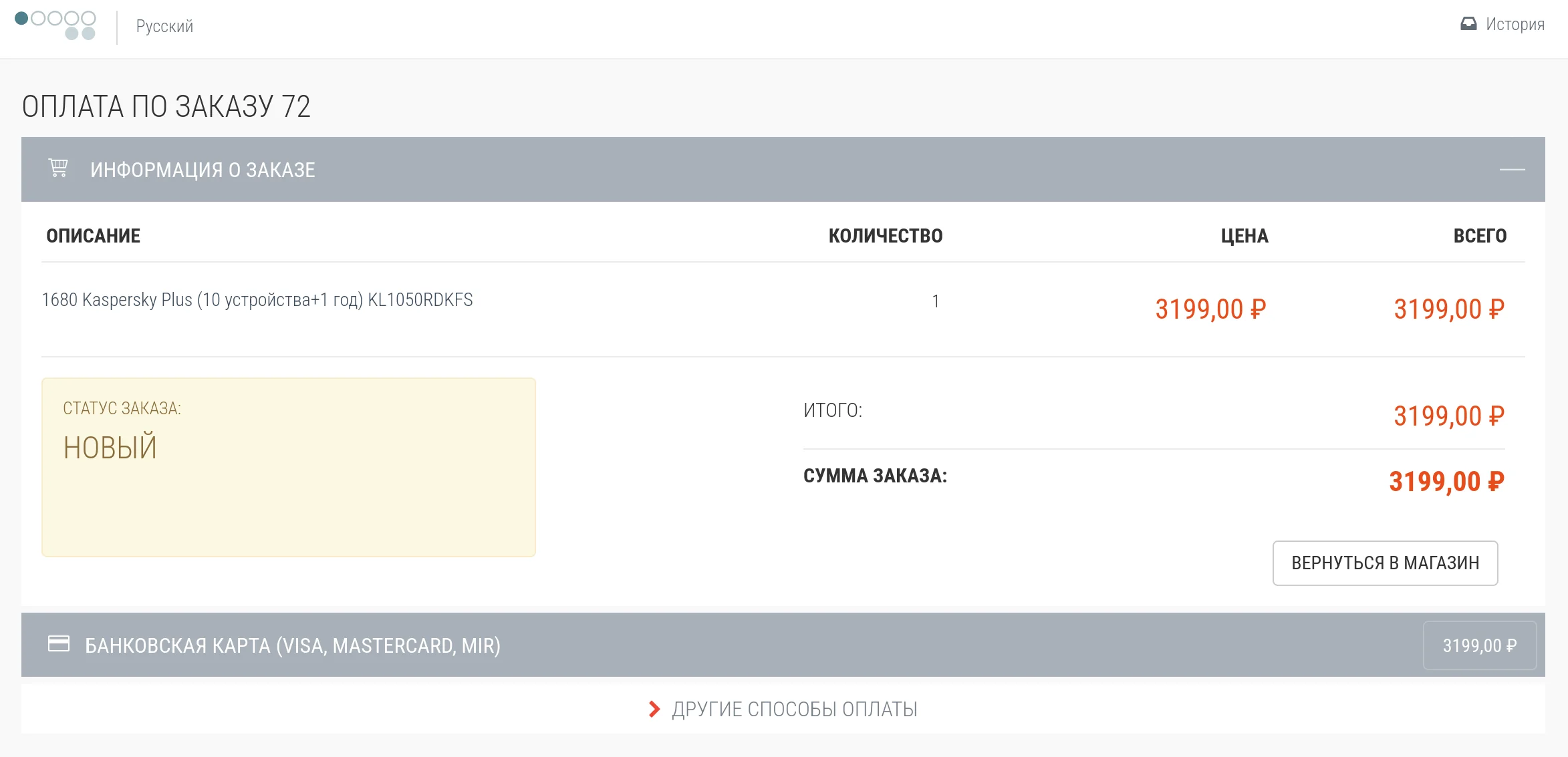 Информация о заказе