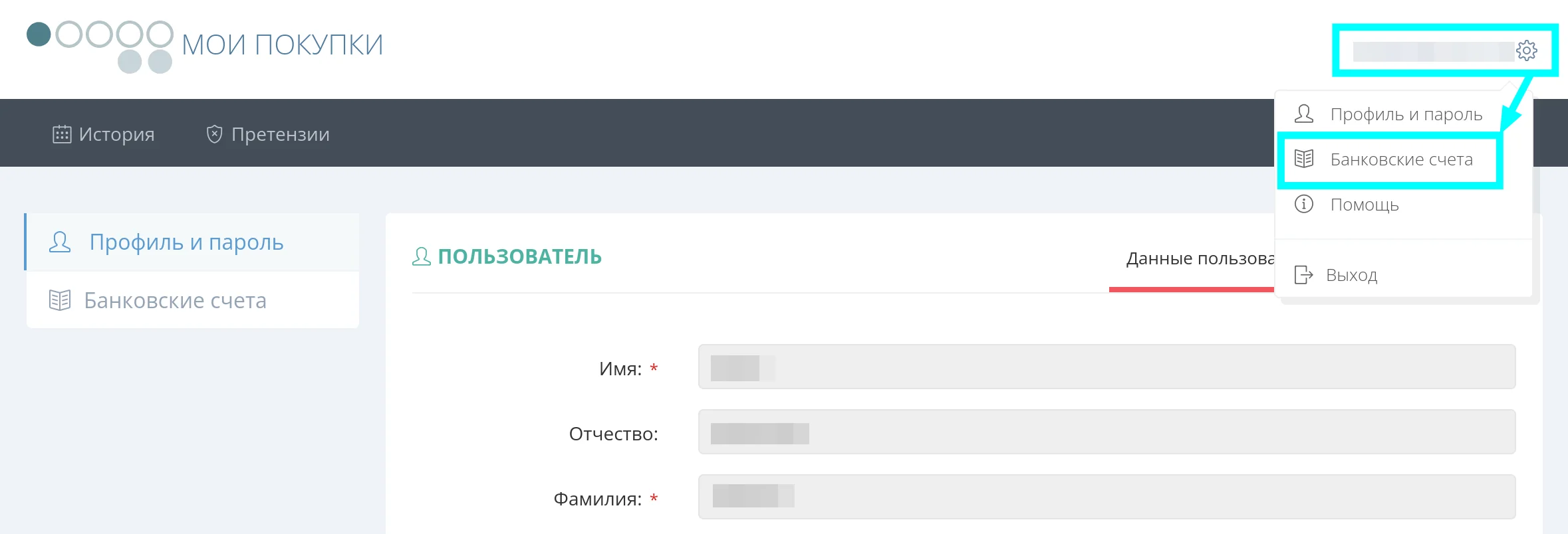 Раздел банковские счета