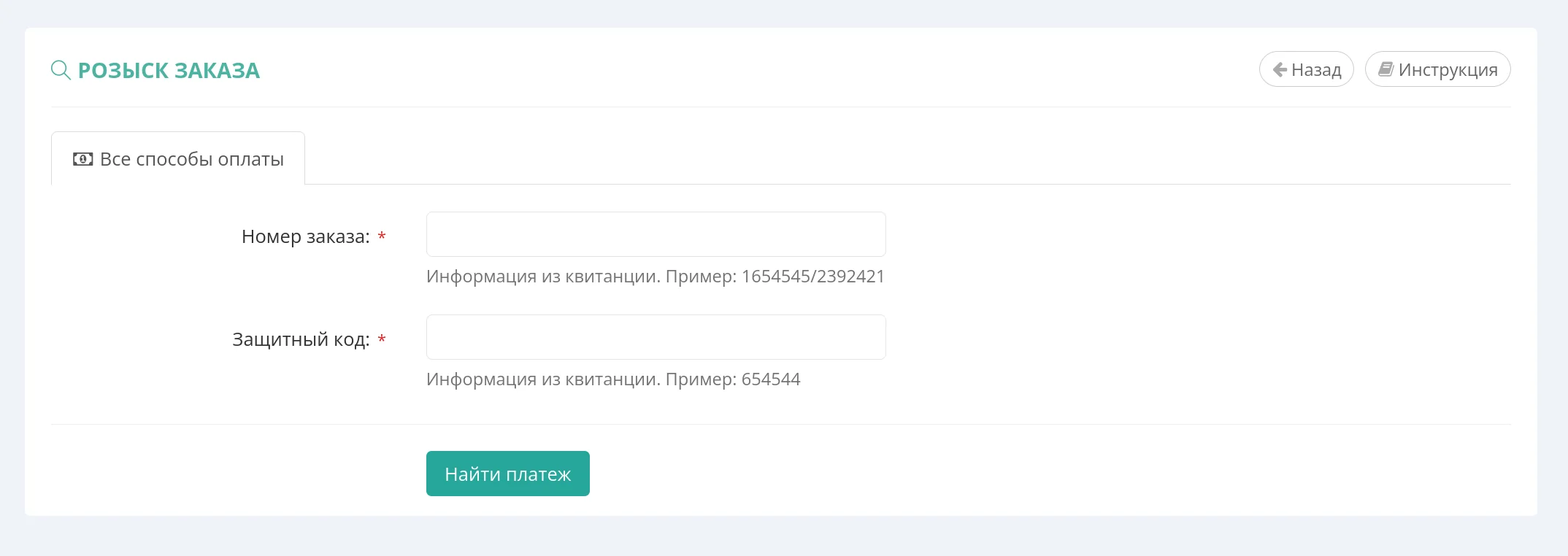 Поиск по карте