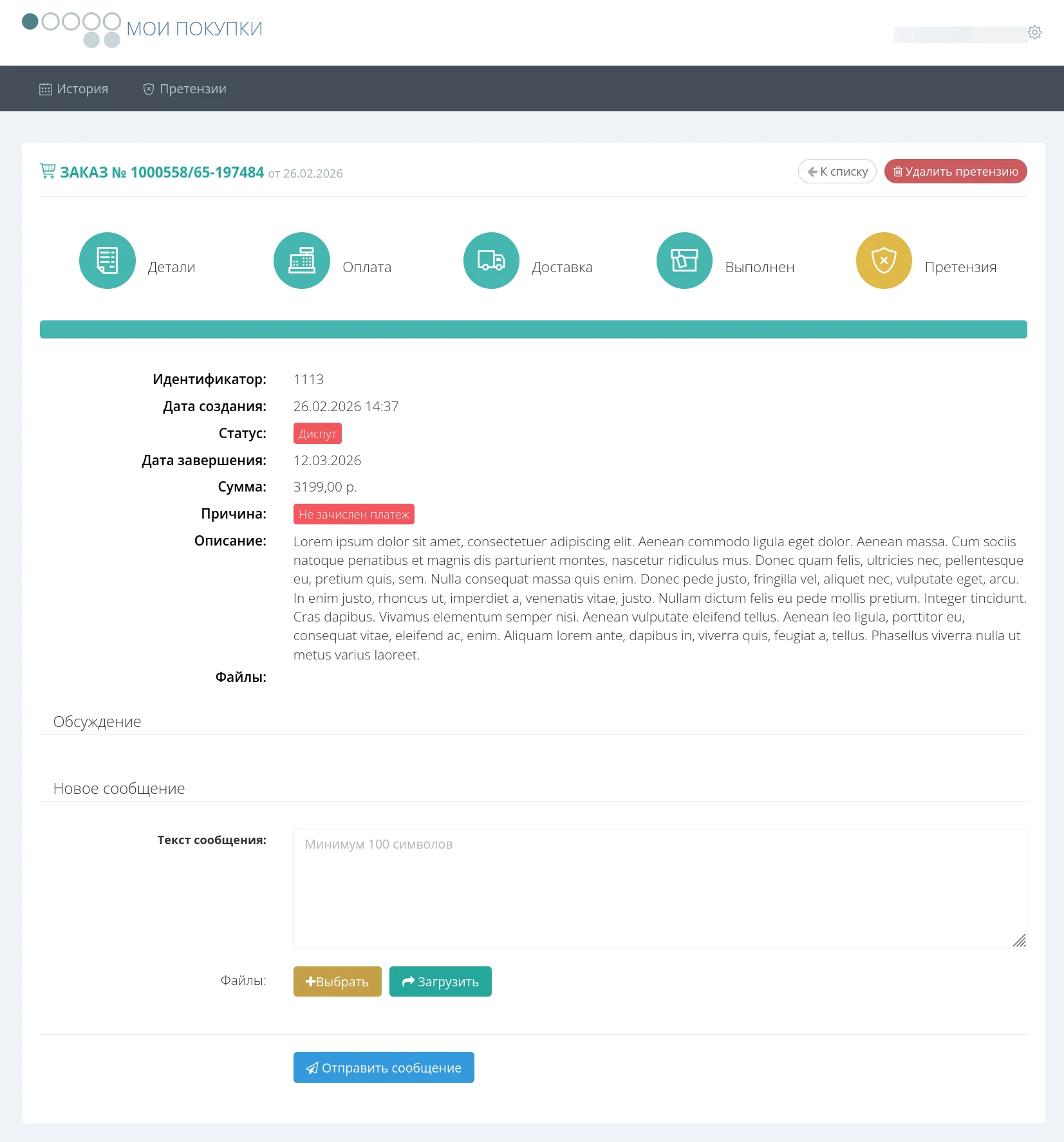 Статус заблокирован